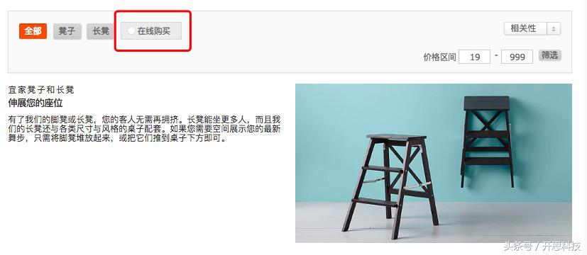 宜家的最新消息,宜家进军电商是转型还是试水