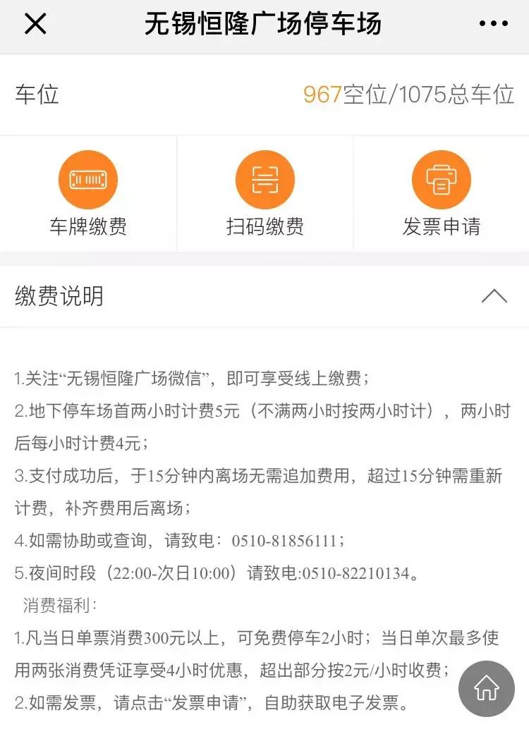 11月1日起，荟聚停车场也要收费啦！锡城停车最实惠的是这一家……