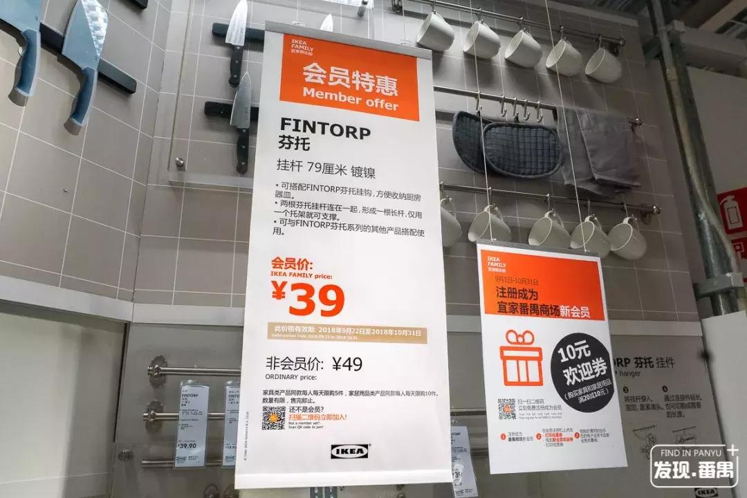 低至5.9元起！宜家番禺会员月，最后13天优惠再加码！