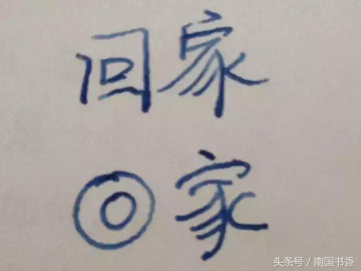 怎么写软萌的字体,可爱萌字体怎么写教程