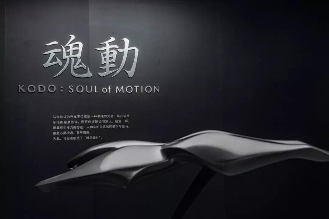 马自达魂动设计是什么,次世代魂动红昂克赛拉