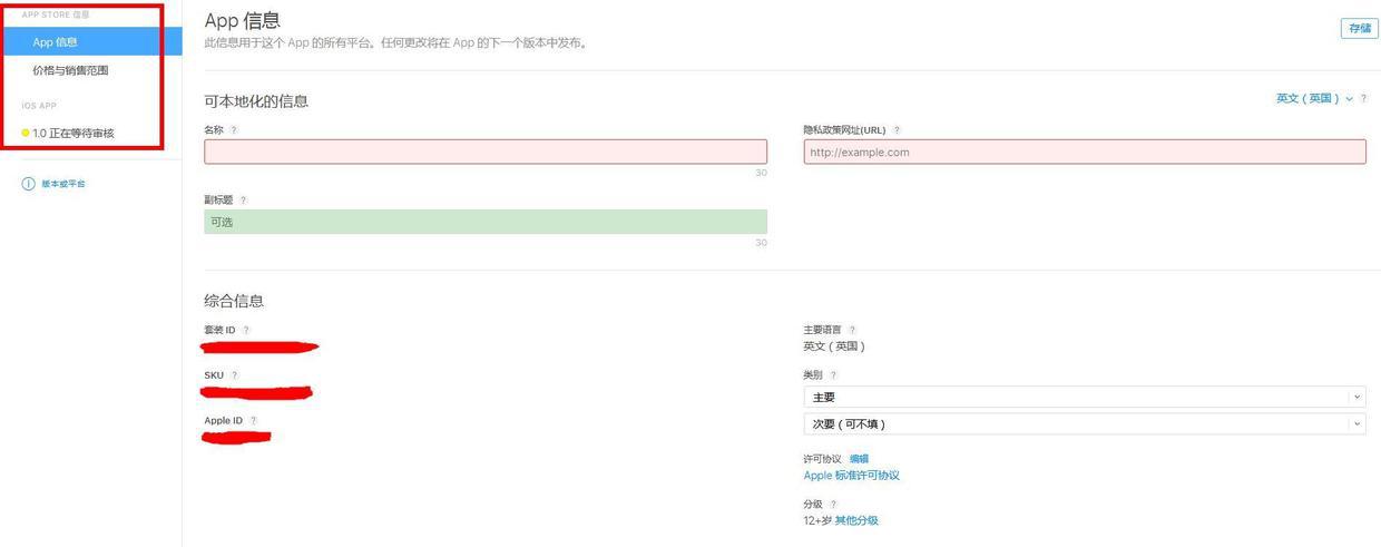 ios审核被拒3次变4.3,ios审核标准