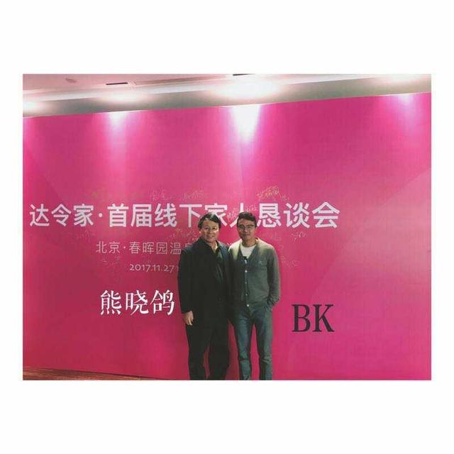 达令家是传销吗,达令家现在还好做吗