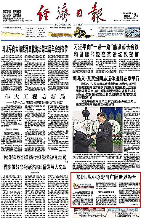 人民日报光明日报好发吗,人民日报光明日报经济日报