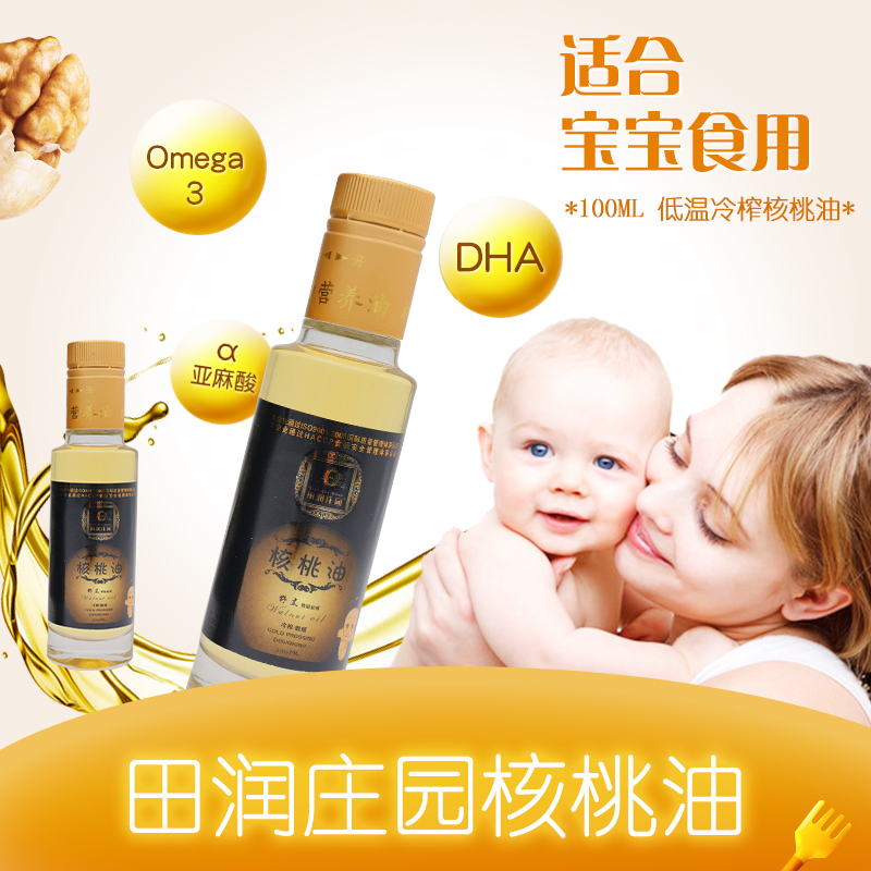 核桃油宣称婴幼儿食用,核桃油婴幼儿有假的吗