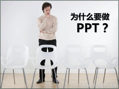ppt小白如何做ppt,干货这些ppt制作使用技能你得知道