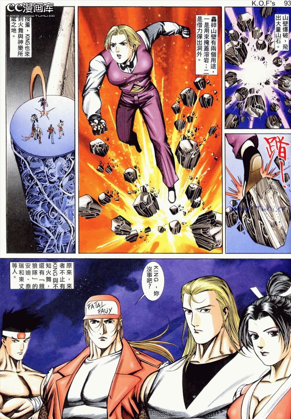 拳皇97干枯大地七枷社出招表,拳皇97干枯大地七枷社主题曲