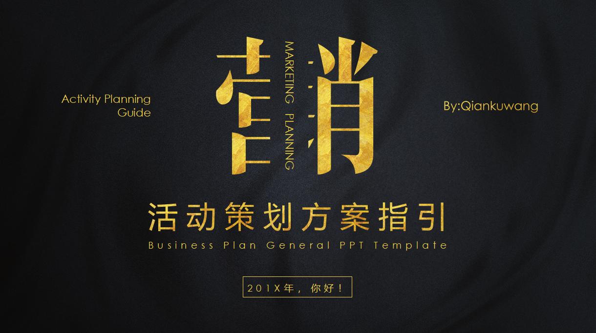 商业计划书ppt免费模板下载,大健康产业的商业计划书ppt