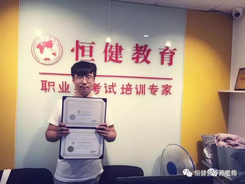 注册营养师免费资料,注册营养师3780元基础班课程介绍