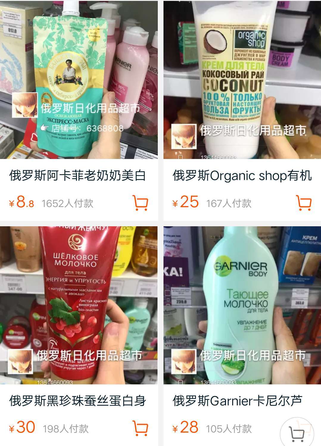 淘宝里化妆品好不好用,淘里里护肤品怎么样