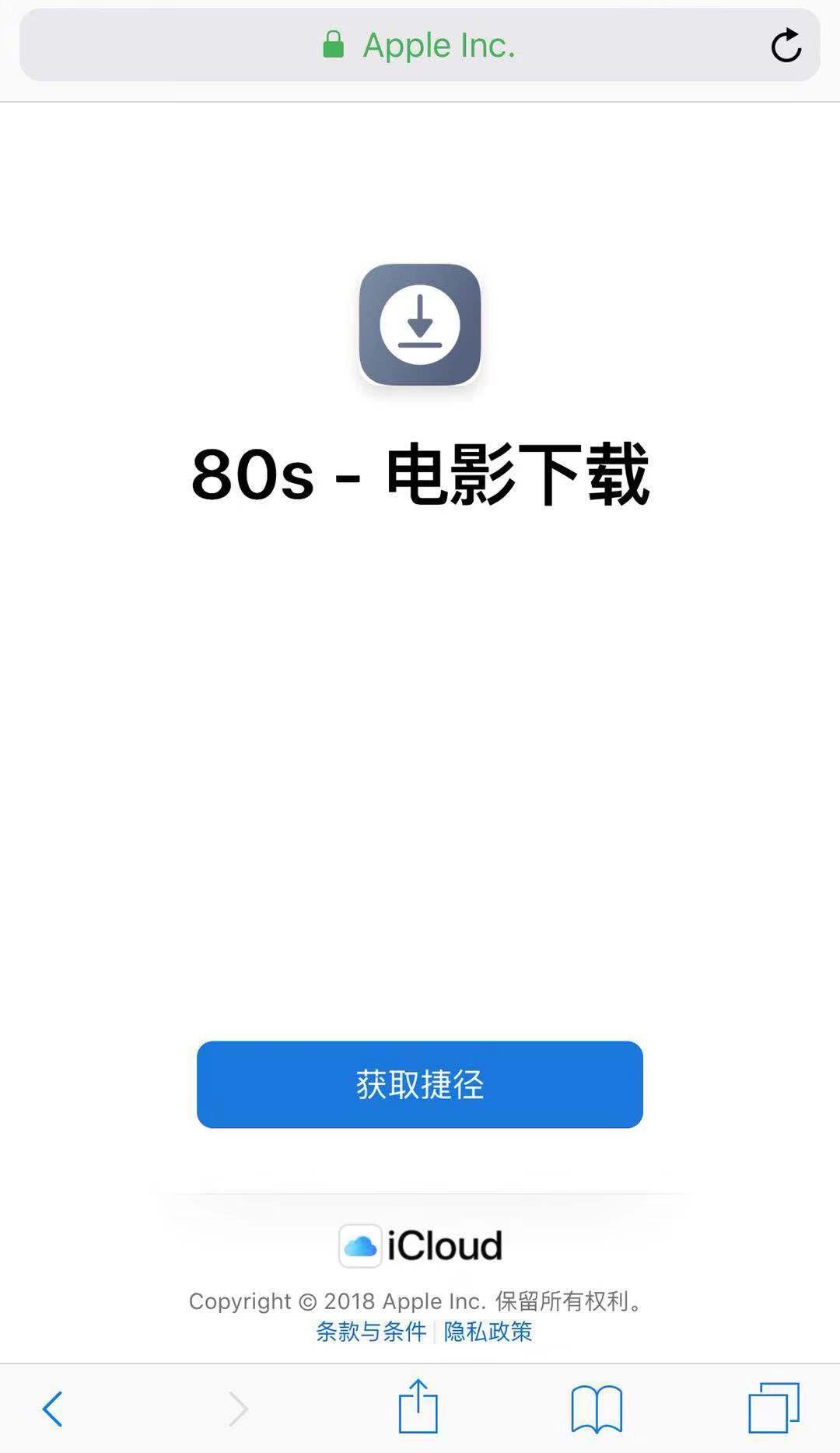 苹果捷径神器,苹果神器怎么用