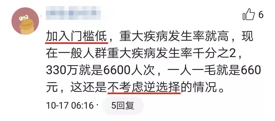 支付宝的相互保靠谱吗,支付宝相互保跟其他保险区别