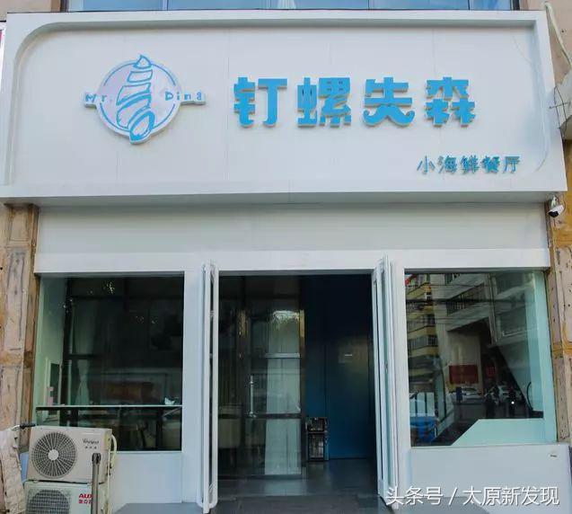 太原这家网红小海鲜！为了吃这个No.1的蟹，我足足等了一年！因为