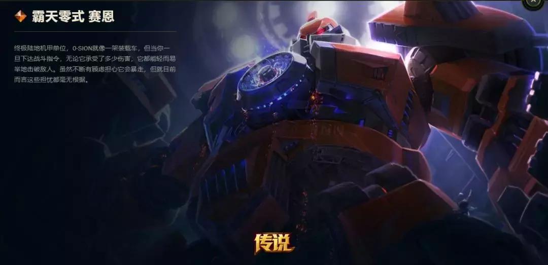 2020全球总决赛限定皮肤有哪些,全球总决赛s13皮肤