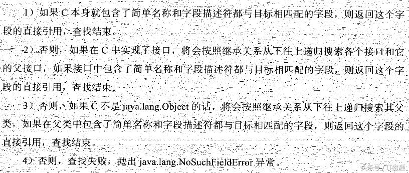 java类的初始化与类加载,JAVA类的加载机制