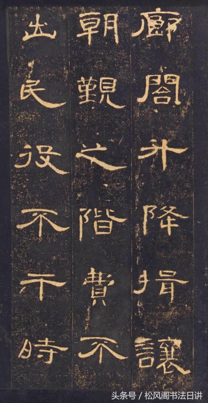 启功谈临摹,启功说临帖必须要一模一样吗