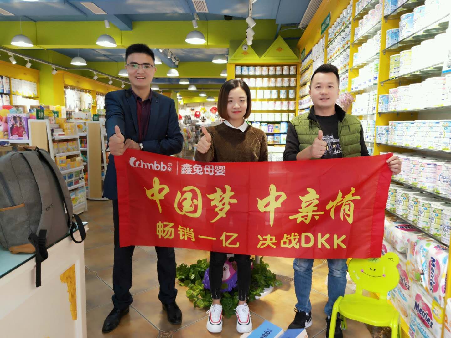 专访孕婴行业成都鑫兔母婴公司销售精英“川西一霸”曾顺刚先生