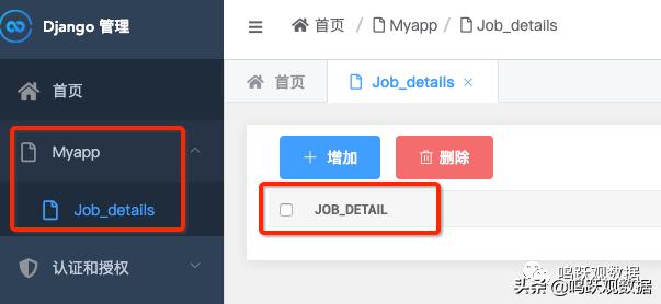 django完整项目开发教程,djangosimpleui安装
