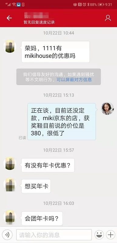 mikihouse获奖鞋超低价开团,边买边告诉你不为人知的品牌秘密
