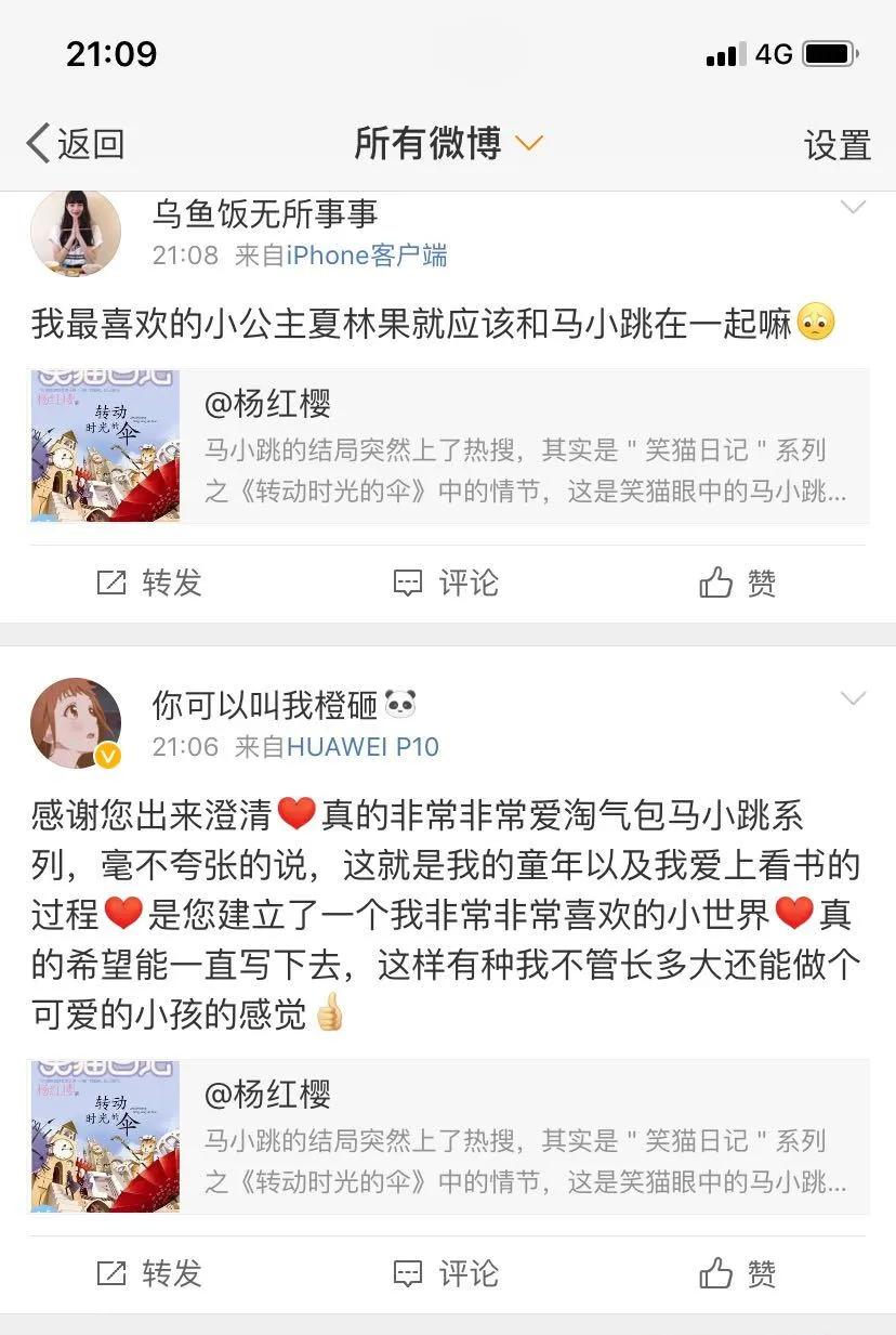 马小跳结局火了,马小跳最后和安琪儿在一起了原文