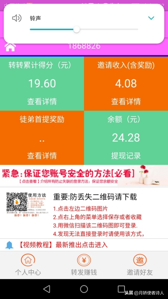 发送文章就能赚钱,手把手教你发文章赚钱