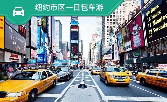 美国东部吃住玩乐购物全攻略，含行程推荐！