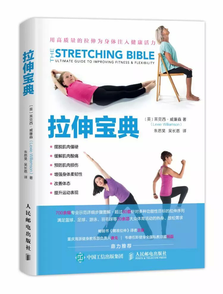 运动后拉伸放松有用吗,站立拉伸让你的运动效果事半功倍