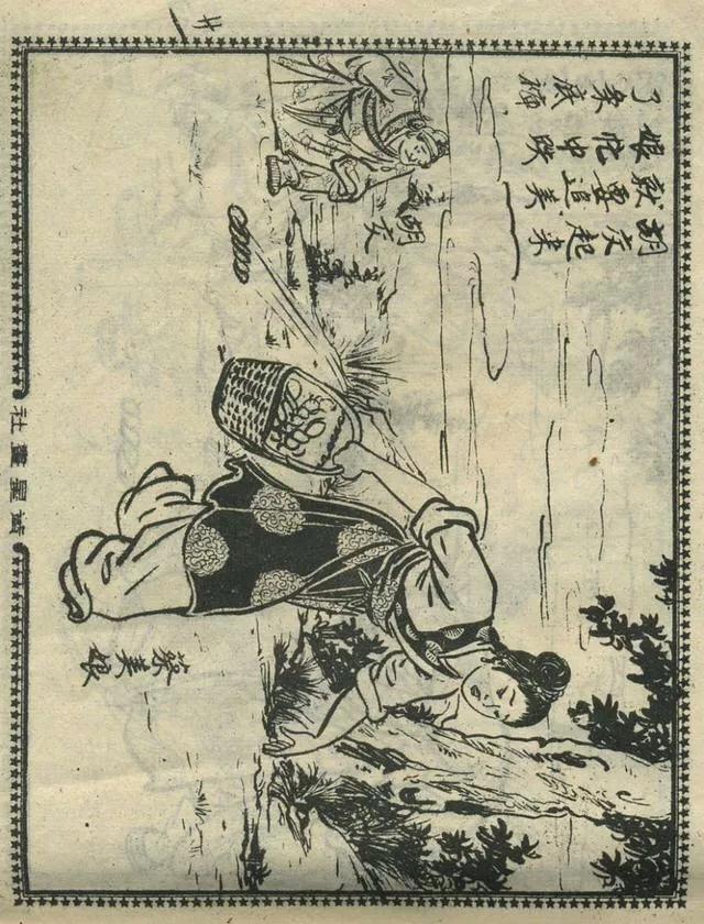 1957年港版老本《番生济公》插广告｜接地气｜好搞笑