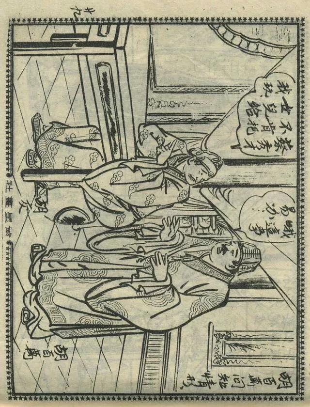 1957年港版老本《番生济公》插广告｜接地气｜好搞笑