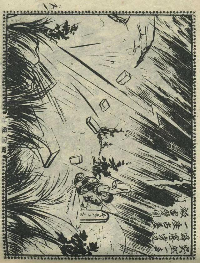 1957年港版老本《番生济公》插广告｜接地气｜好搞笑