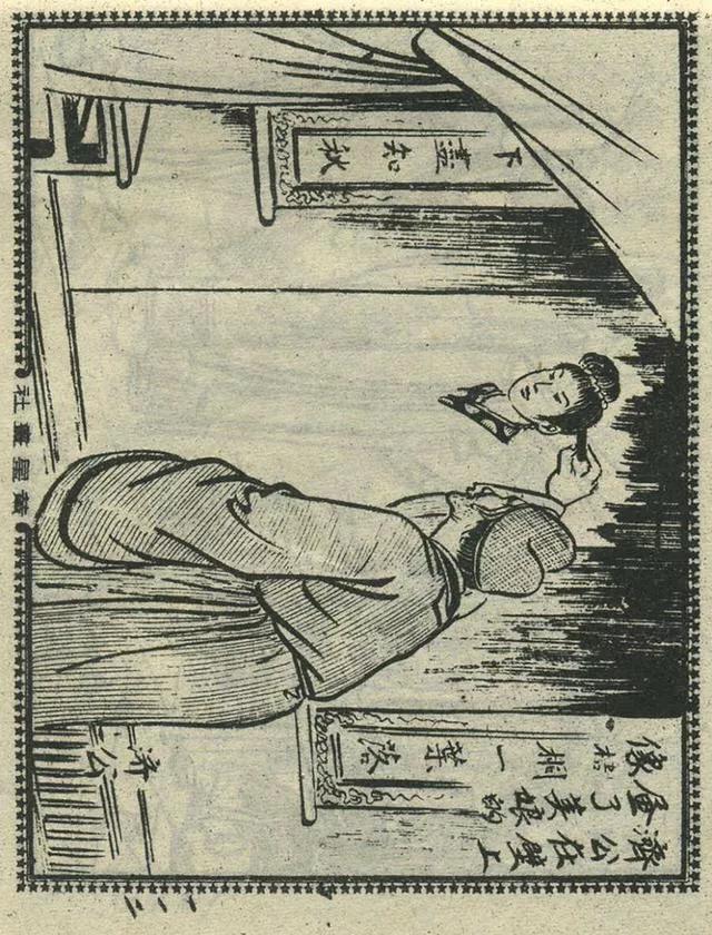 1957年港版老本《番生济公》插广告｜接地气｜好搞笑