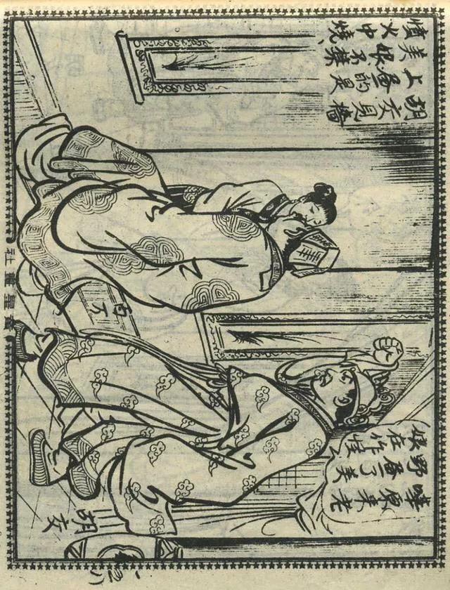 1957年港版老本《番生济公》插广告｜接地气｜好搞笑