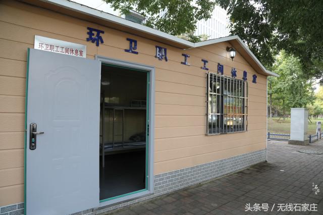 天冷不怕!石家庄已有209间配备空调微波炉饮水机的环卫工休息室