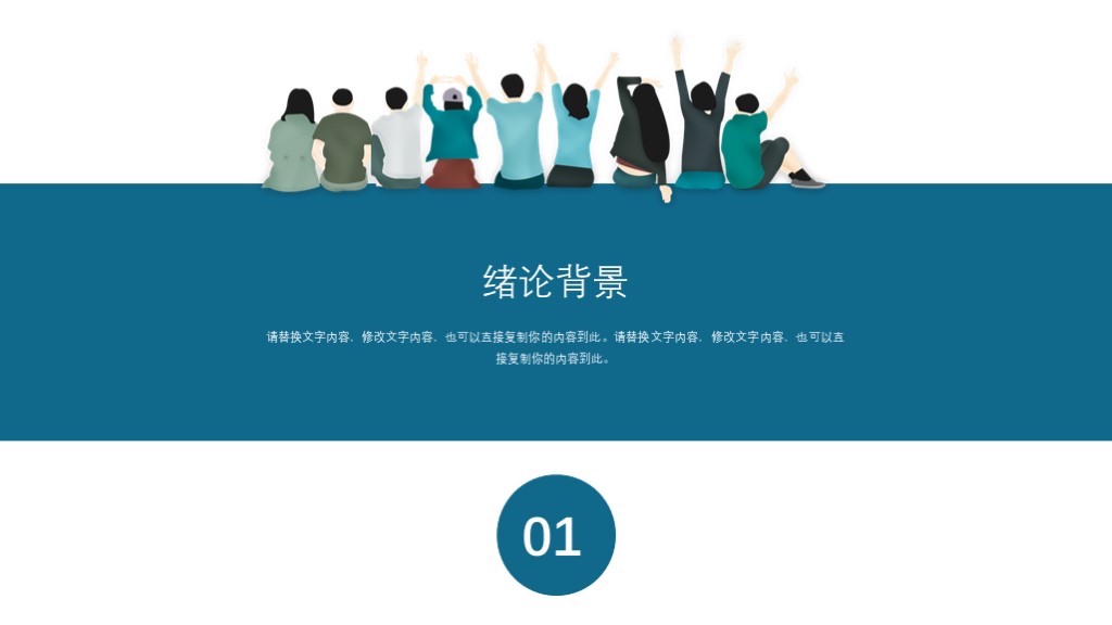 免费研究生毕业论文答辩ppt模板,硕士毕业论文答辩ppt免费模板