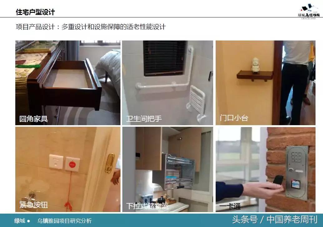 乌镇绿城雅园养老,乌镇雅园中国养老典范