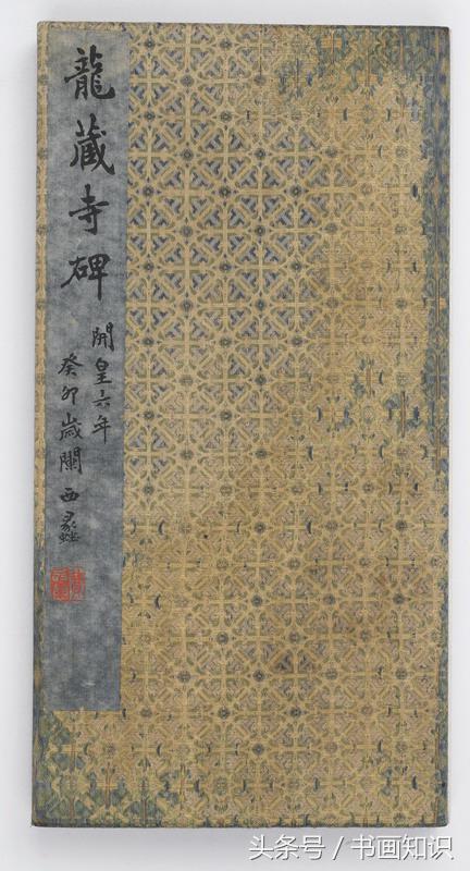 龙藏寺碑元拓本高清大图,龙藏寺碑拓真迹