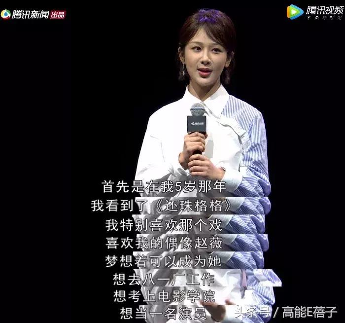 北京电影学院的杨紫班级,北电女童星