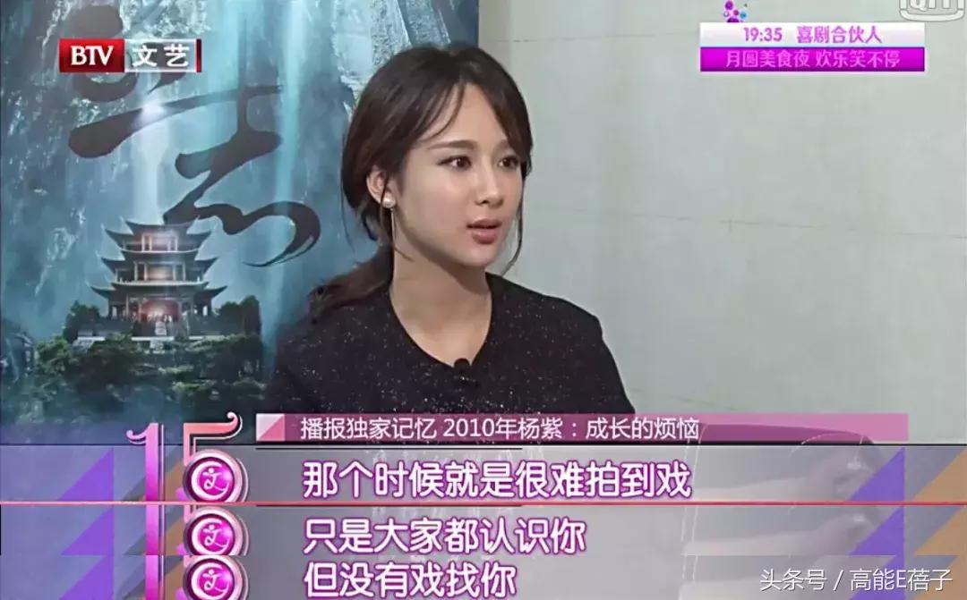 北京电影学院的杨紫班级,北电女童星