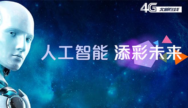 北邮人工智能怎么样,北邮人工智能培训怎么样