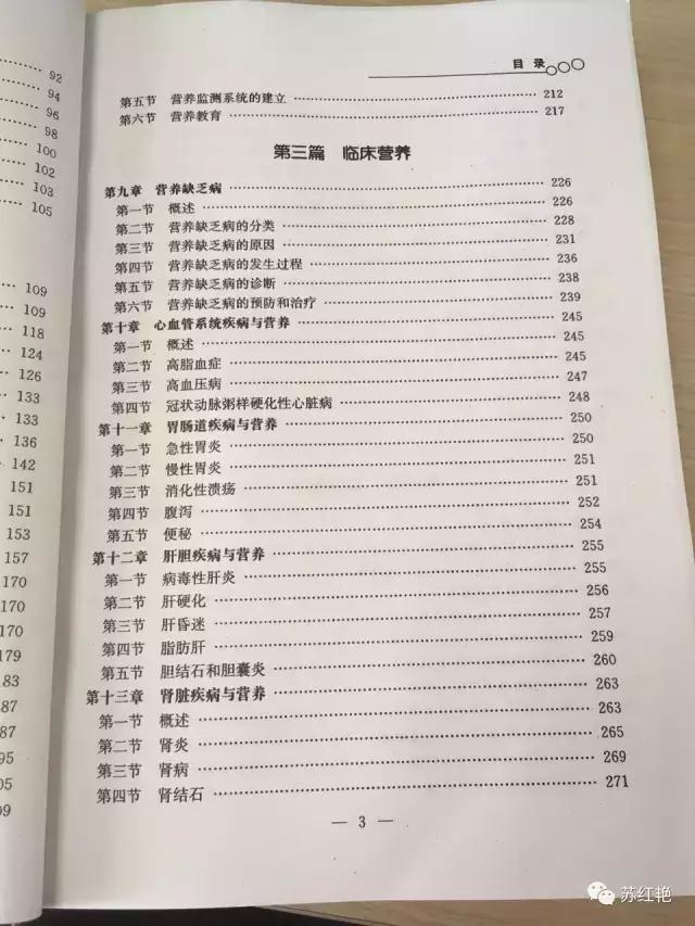 注册营养师课程线上教学,注册营养师自学教材