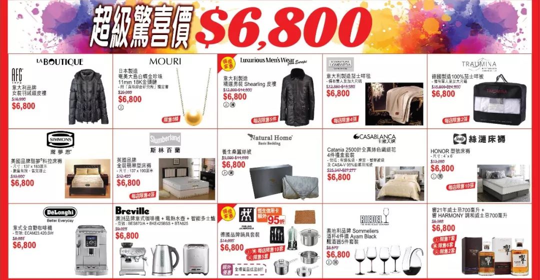 大牌二折店,大牌2.9折起