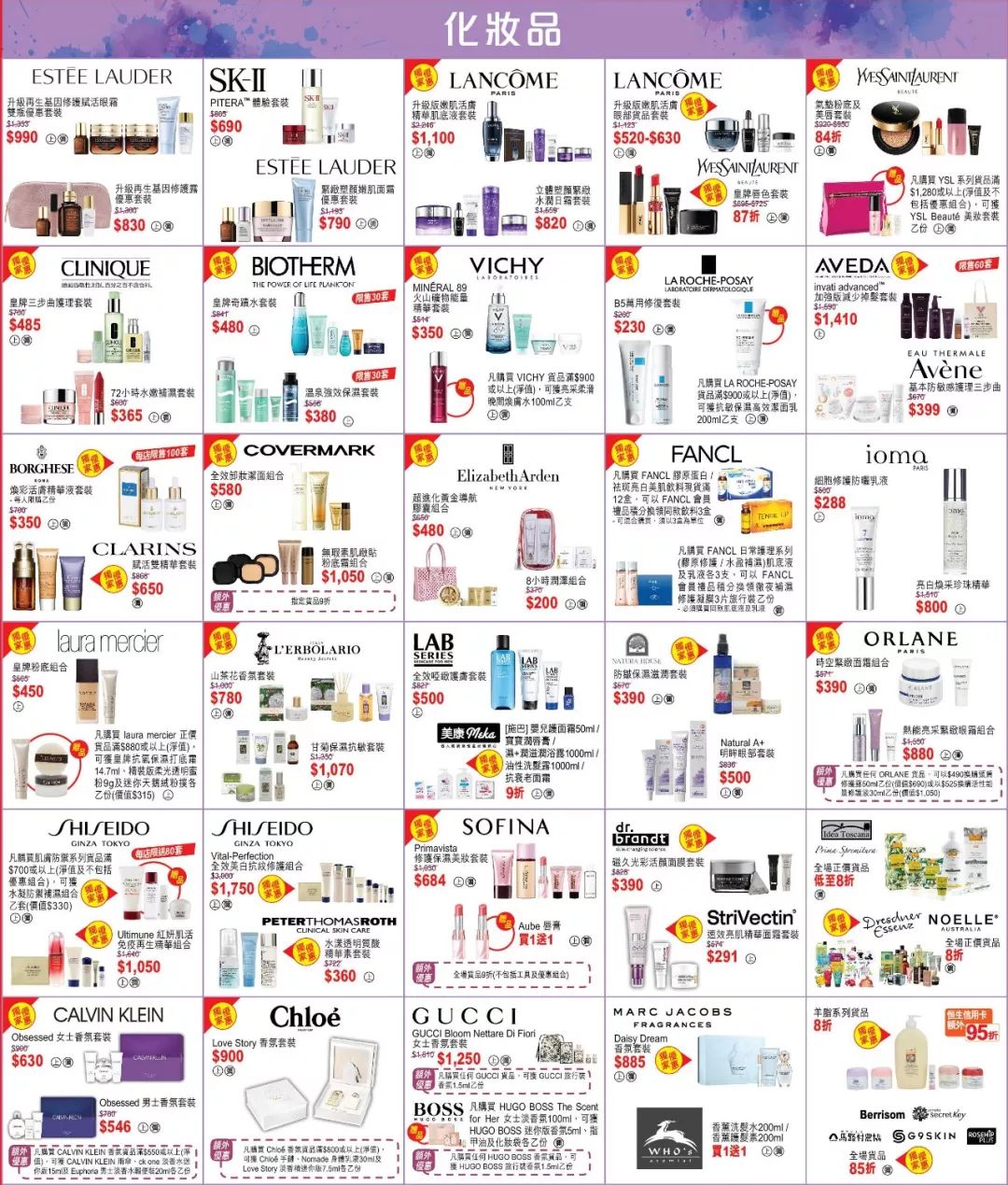 大牌二折店,大牌2.9折起