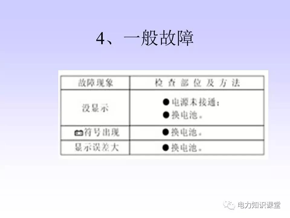 数字万用表使用注意事项,西捷数字万用表使用方法