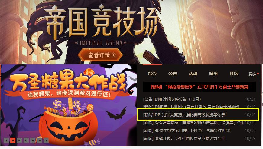 dnf冠军礼包,dnf2020年积分领取奖励