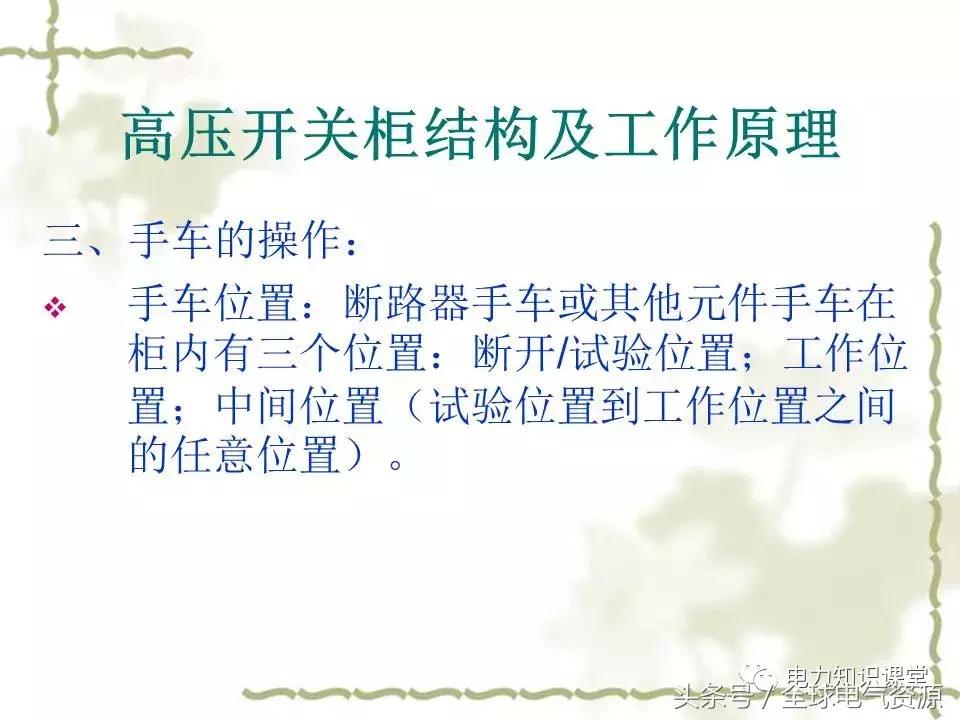 gis高压开关结构原理,高压断路器结构及工作原理