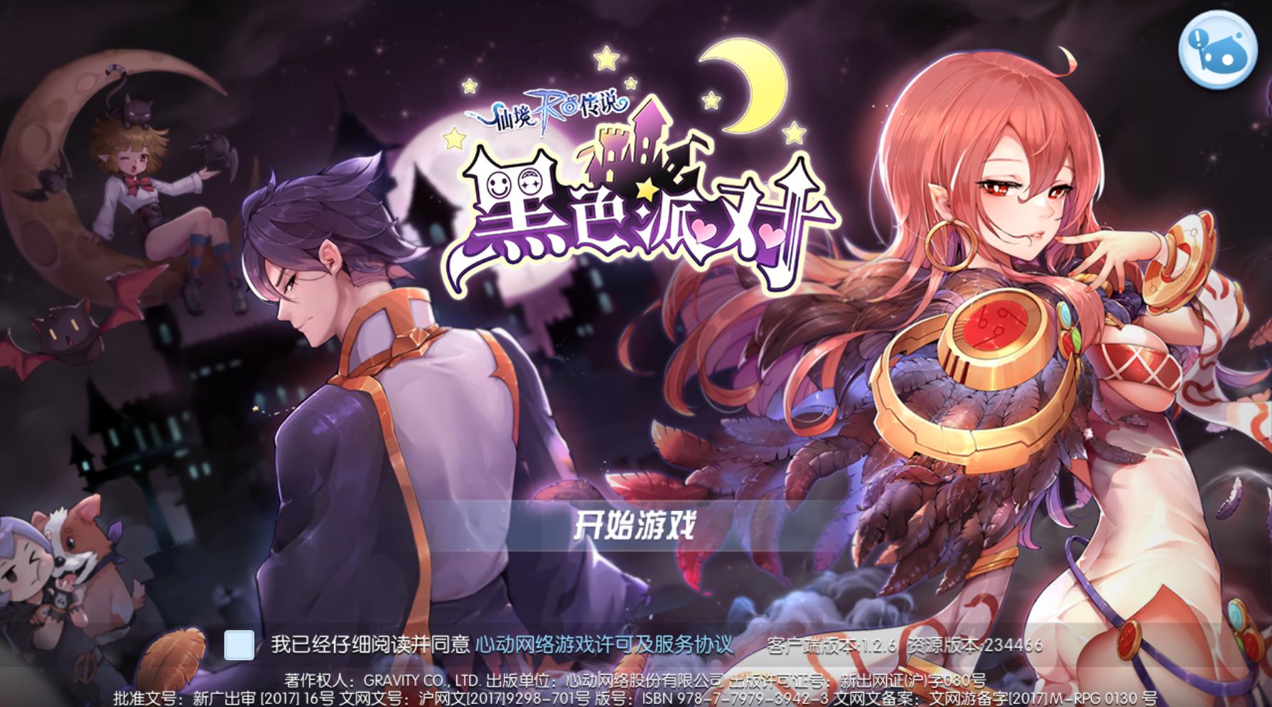 仙境传说ro:守护永恒的爱评测,仙境传说ro守护永恒的爱和复兴