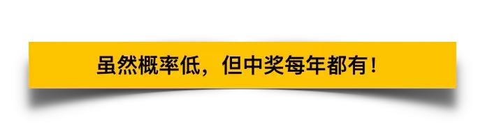 美国彩票开奖16亿美元,整个美国都狂欢了,华人代购也赚发了
