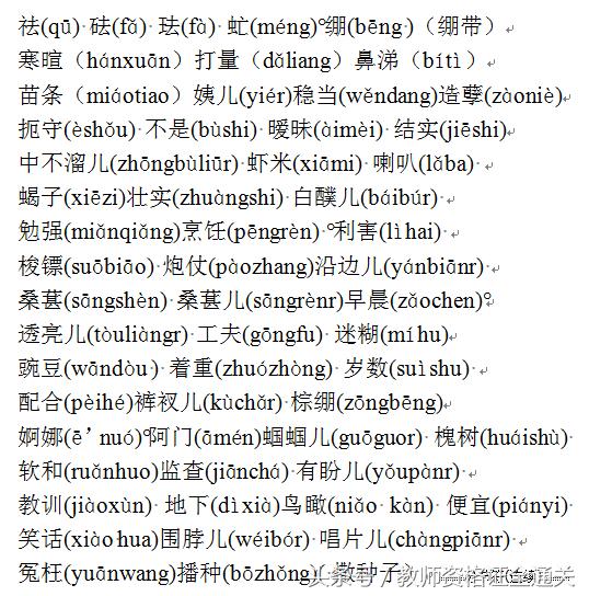 普通话等级测试内容练习,普通话水平测试试题练习