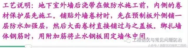 止水条做法,止水条使用方法