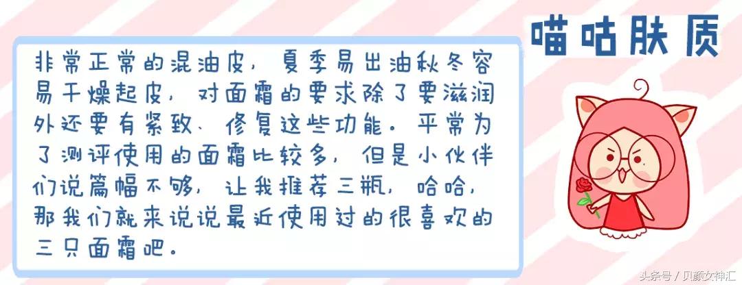 不同肤质面霜,不同肤质适合的面霜美白